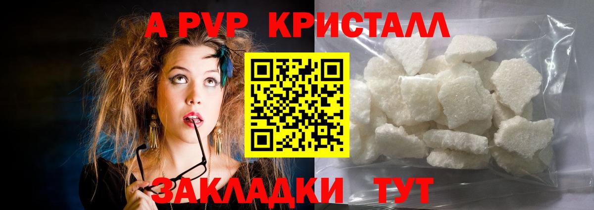 Alfa_PVP  А ПВП кристаллы  Вход с VPN  Тулун  APVP мука  A PVP Соль 