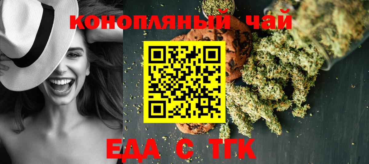 Тулун  Cannafood конопля  Вход с VPN 
