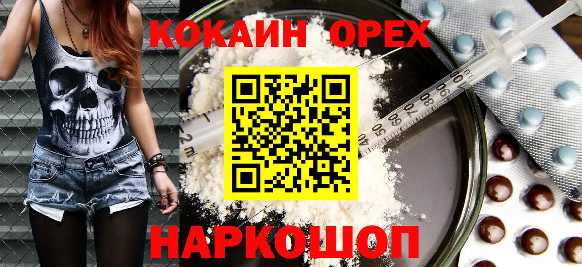 COCAIN  COCAIN Боливия  Вход с VPN  КОКАИН Columbia  Тулун 