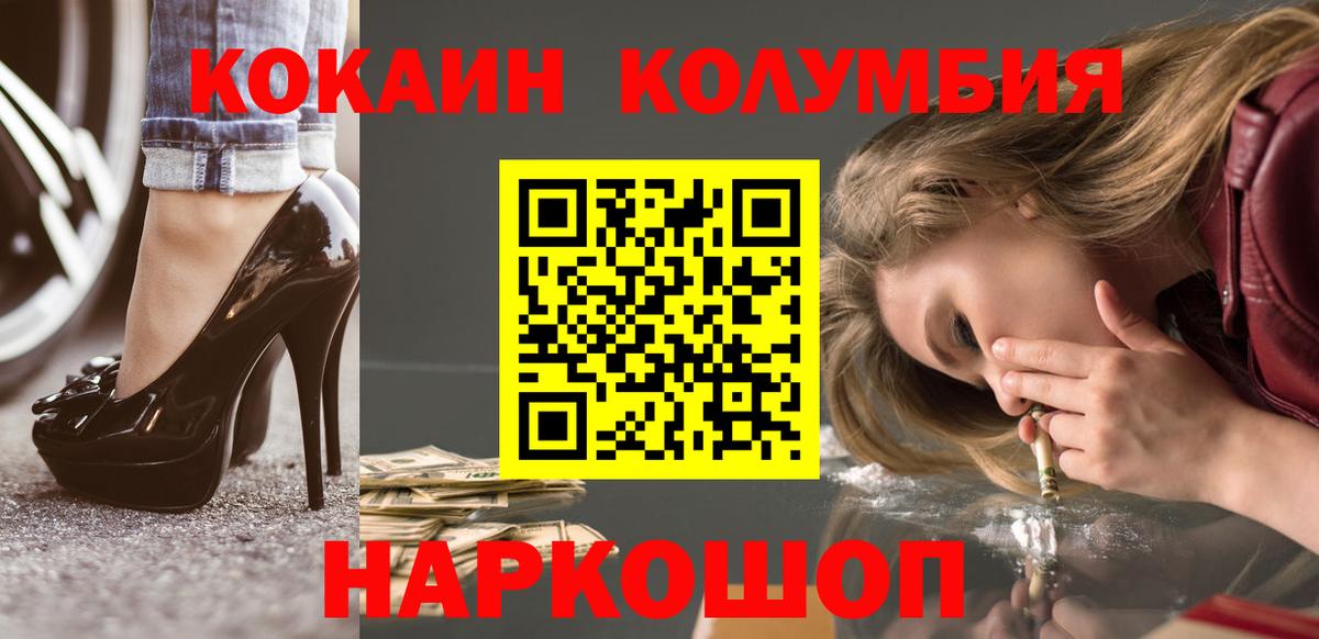 КОКАИН 97% Тулун