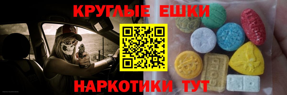 Экстази  Ecstasy ешки  Тулун  где продают наркотики  Ecstasy таблы  Вход с VPN 