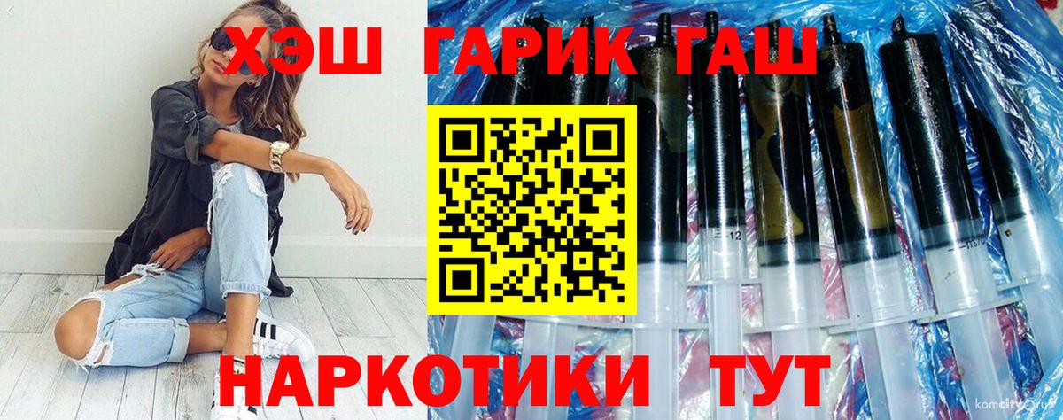 Гашиш гашик  Гашиш hashish  Тулун  Вход с VPN 