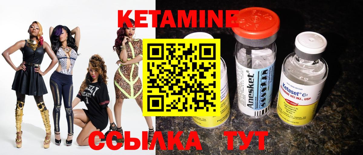 Тулун  КЕТАМИН ketamine  мега онион  Кетамин ketamine  Вход с VPN 