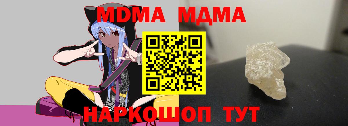 Тулун  MDMA crystal  Вход с VPN  МДМА  МДМА VHQ 
