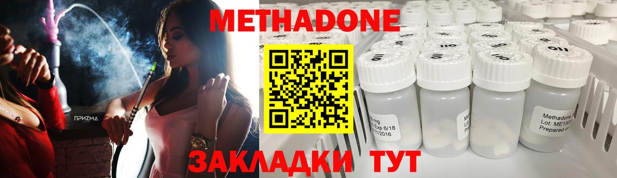 Метадон белоснежный  Вход с VPN  MEGA зеркало  Тулун  Метадон кристалл 