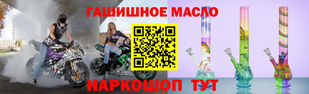 ТГК гашишное масло  Вход с VPN  купить наркотик  Тулун  Дистиллят ТГК жижа 