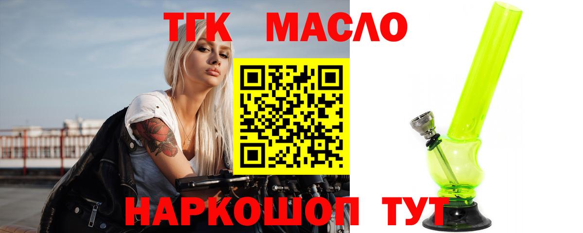 ТГК жижа Тулун
